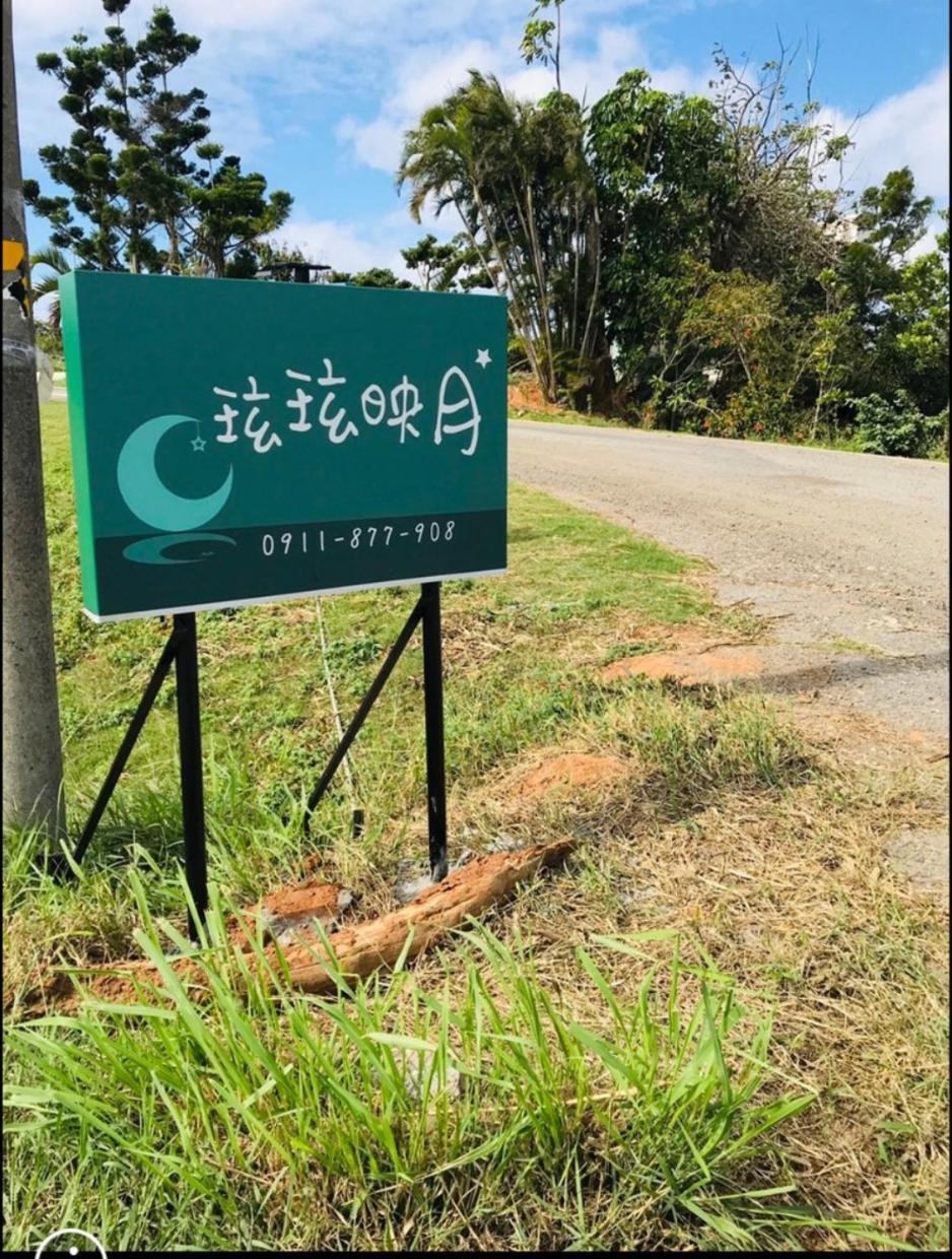 Full Moon Resort Hengchun South Gate Exterior photo